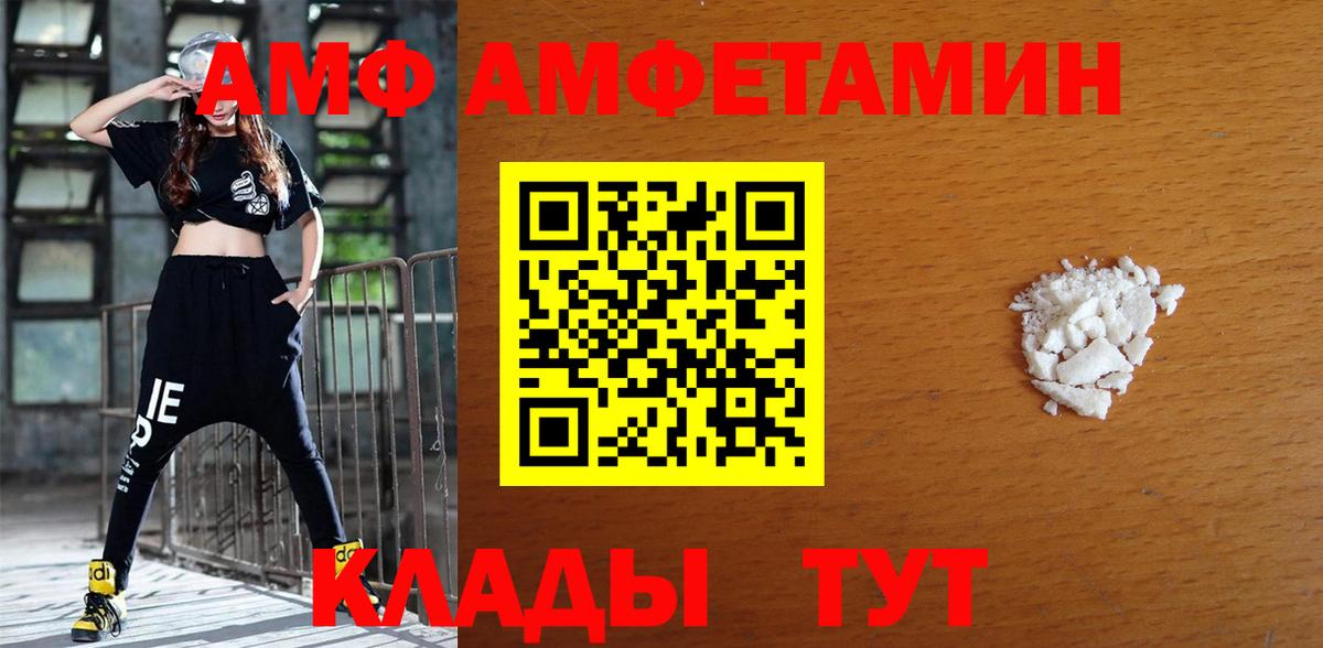АМФ 98% Ипатово