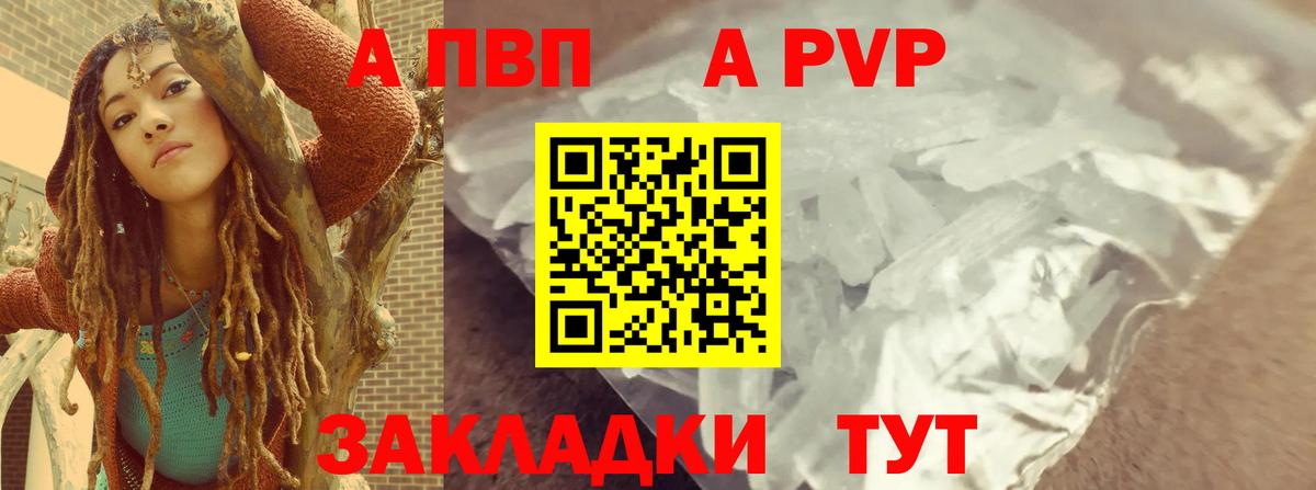 Ипатово  А ПВП VHQ  Alpha PVP СК КРИС  Альфа ПВП кристаллы  Вход с VPN 