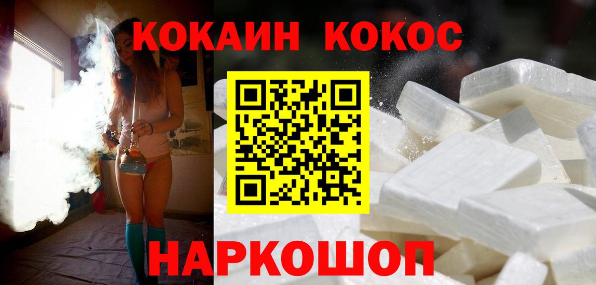 КОКАИН VHQ Ипатово
