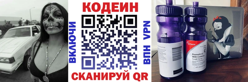 Codein Purple Drank Ипатово