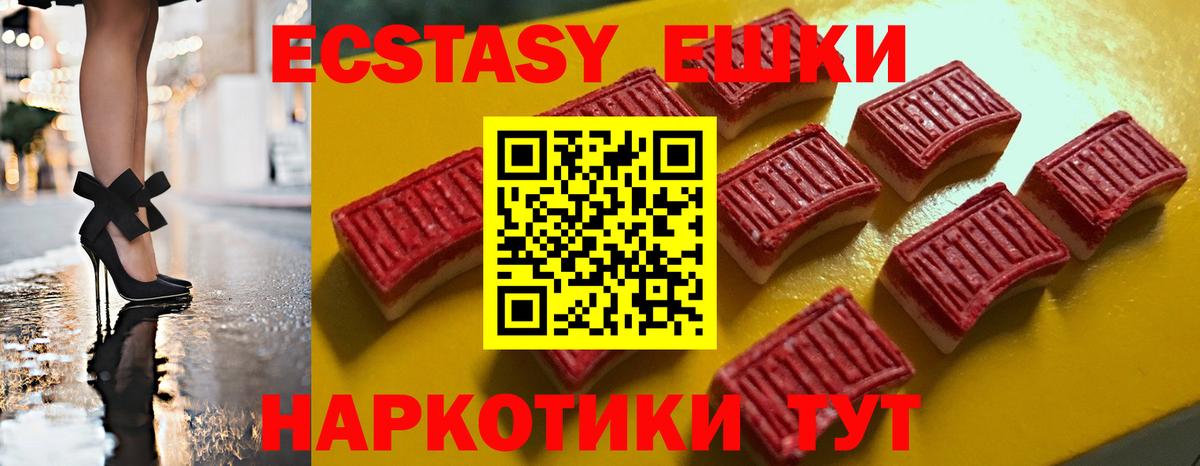 Экстази таблы Ипатово