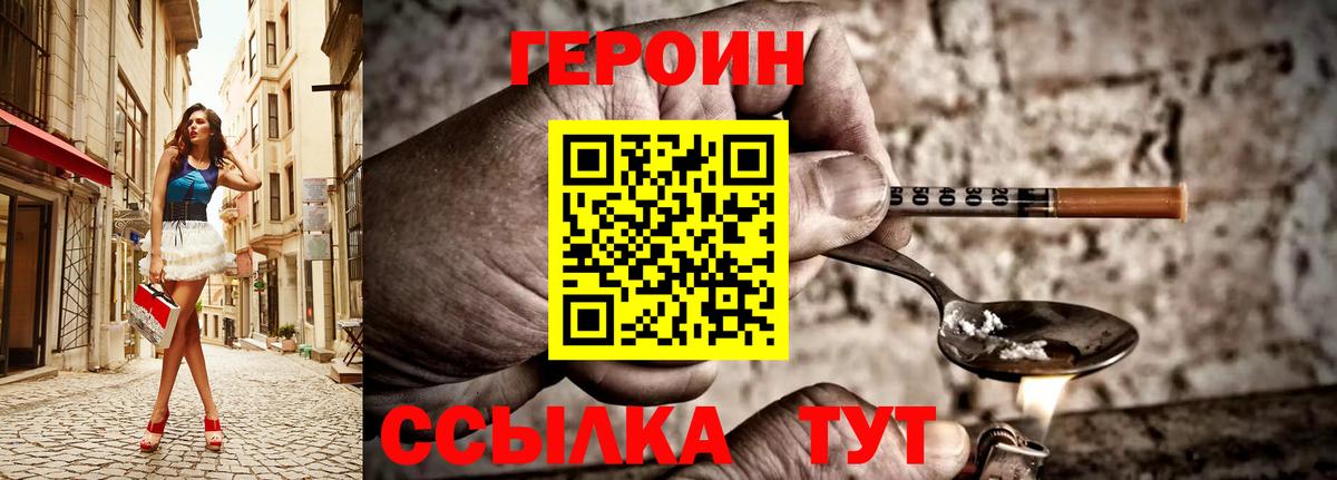 Героин гречка Ипатово
