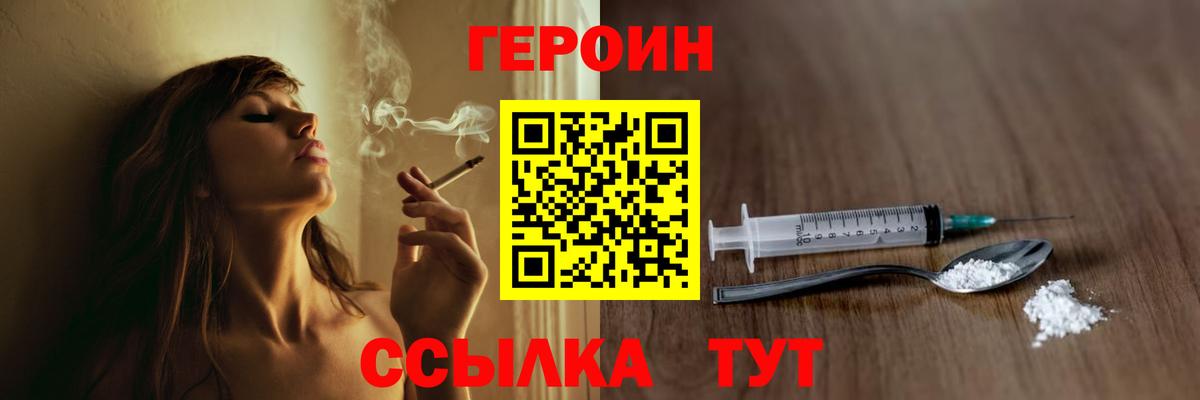 Ипатово  ГЕРОИН Heroin  Вход с VPN 