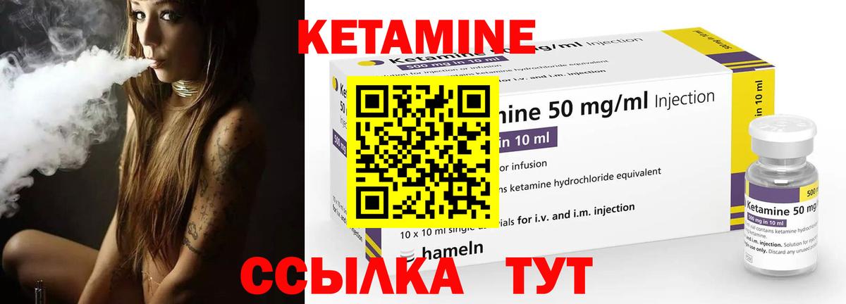 Ипатово  Кетамин ketamine  Кетамин ketamine  Вход с VPN 