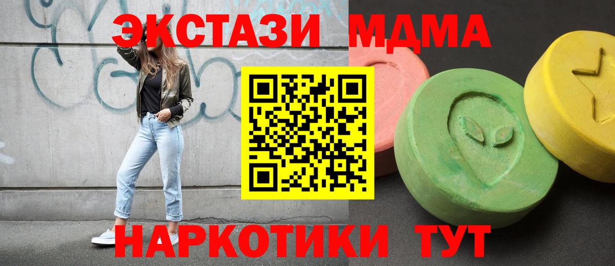 МДМА  Вход с VPN  МДМА VHQ  Ипатово  MDMA молли 