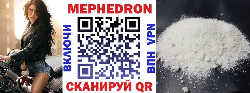МЕФ mephedrone что такое Ипатово