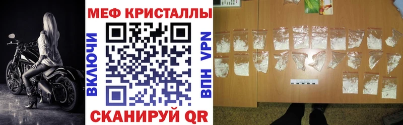 Меф мяу мяу мука Ипатово