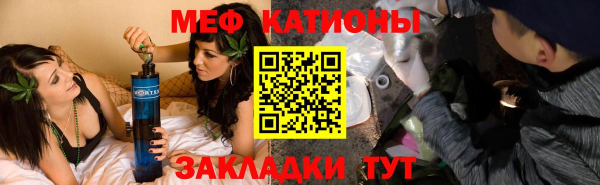 Меф мяу мяу  как найти   Ипатово  Меф  Меф кристаллы  Вход с VPN 