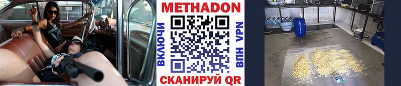 наркотики  Ипатово  МЕТАДОН methadone 