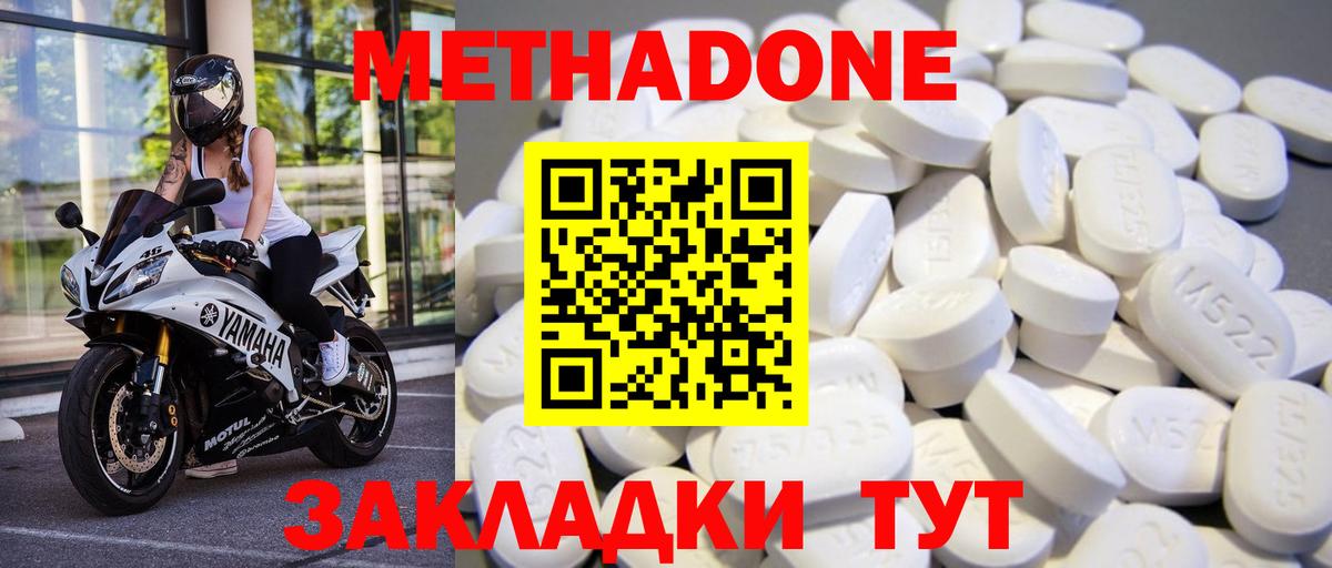 МЕТАДОН methadone  Вход с VPN  blacksprut онион  Ипатово  Метадон кристалл 