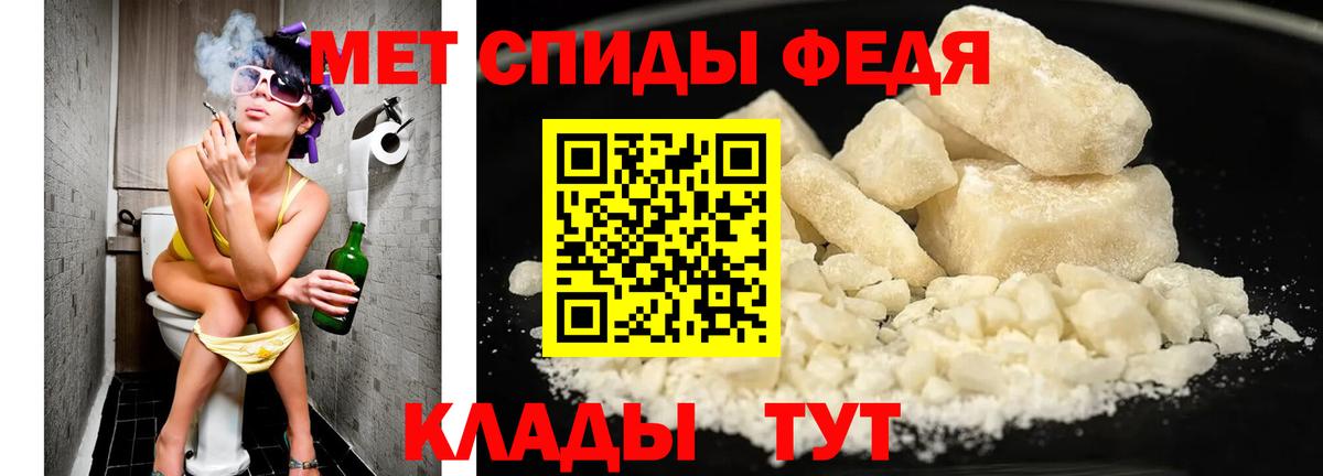 МЕТАМФЕТАМИН пудра Ипатово