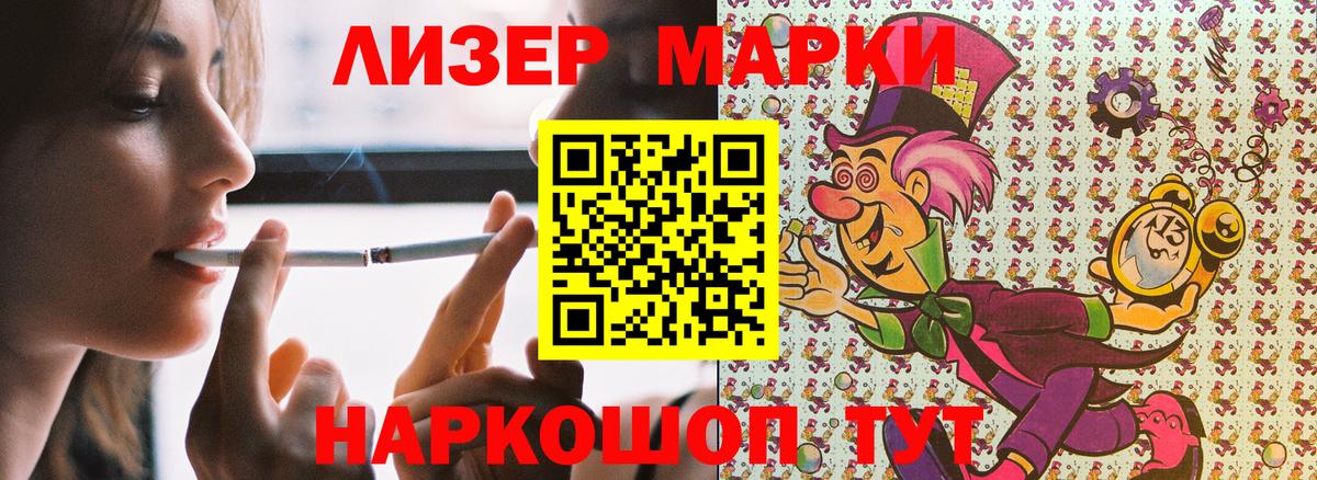 Ипатово  Марки N-bome 1,8мг  Наркотические марки  Вход с VPN  Марки N-bome 1,8мг 