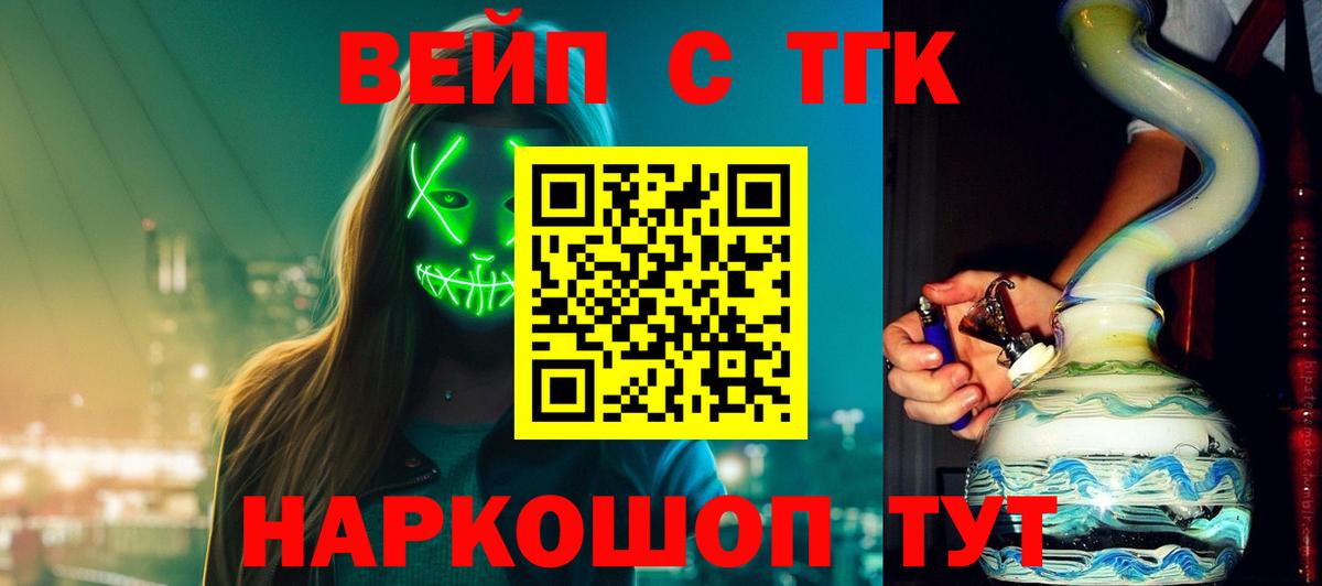 Дистиллят ТГК гашишное масло  Дистиллят ТГК THC oil  Ипатово  Вход с VPN 